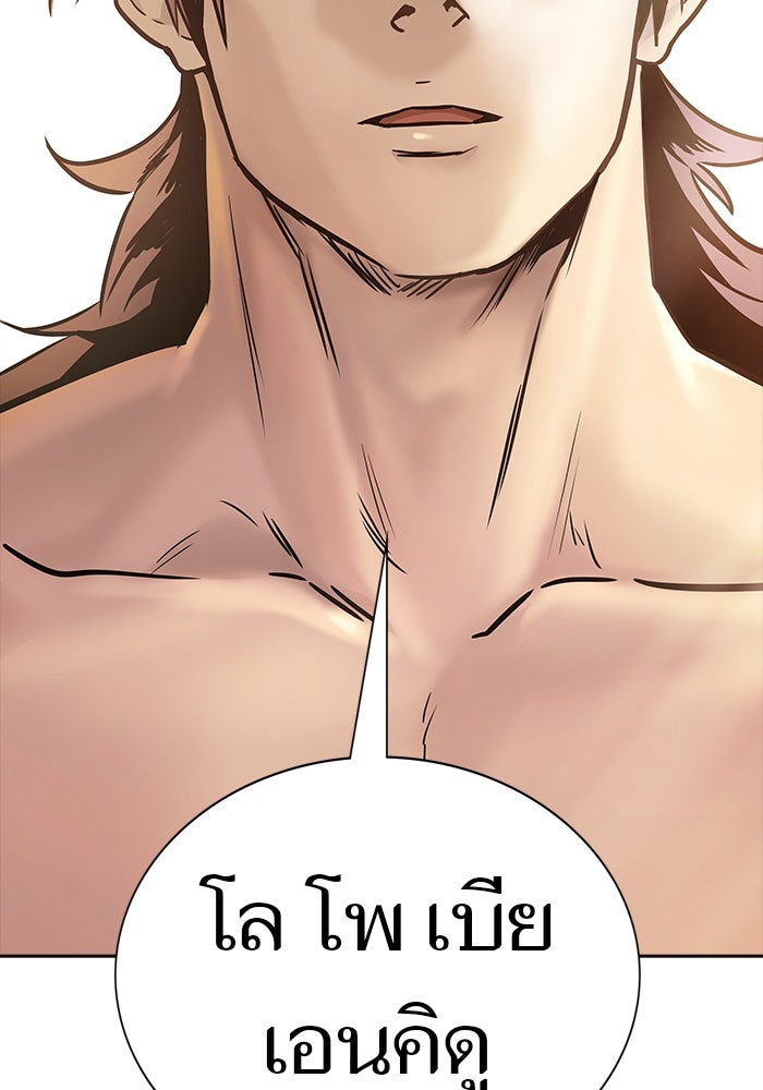 ทาวเวอร์ออฟก๊อด หอคอยเทพเจ้า - หน้า 36