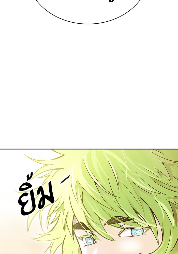 ทาวเวอร์ออฟก๊อด หอคอยเทพเจ้า - หน้า 37