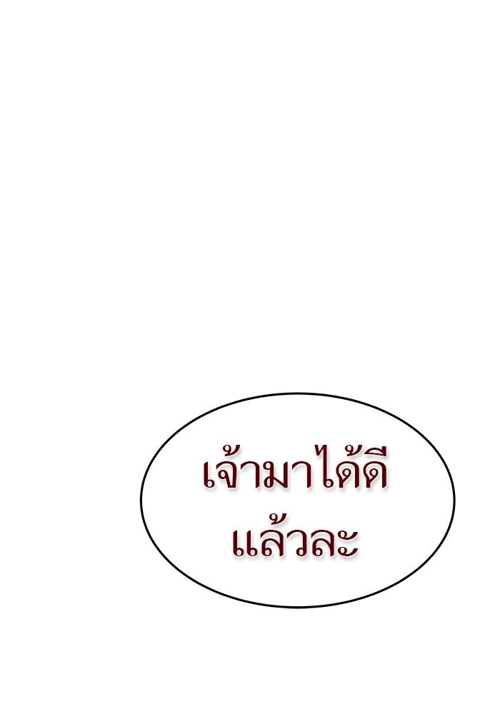 ทาวเวอร์ออฟก๊อด หอคอยเทพเจ้า - หน้า 5