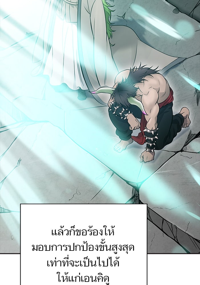 ทาวเวอร์ออฟก๊อด หอคอยเทพเจ้า - หน้า 50