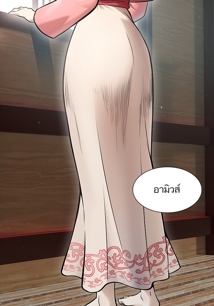 ทาวเวอร์ออฟก๊อด หอคอยเทพเจ้า - หน้า 57
