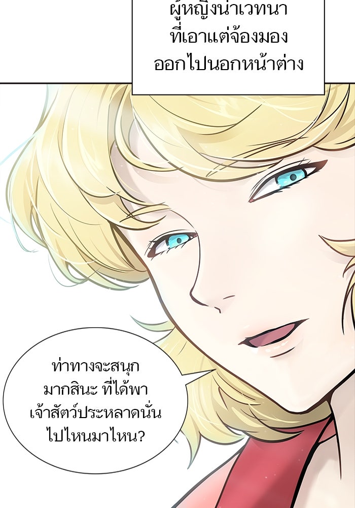 ทาวเวอร์ออฟก๊อด หอคอยเทพเจ้า - หน้า 61