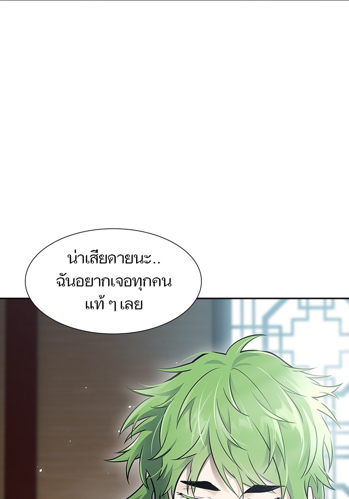 ทาวเวอร์ออฟก๊อด หอคอยเทพเจ้า - หน้า 67
