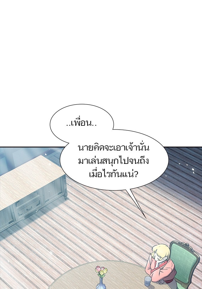 ทาวเวอร์ออฟก๊อด หอคอยเทพเจ้า - หน้า 72
