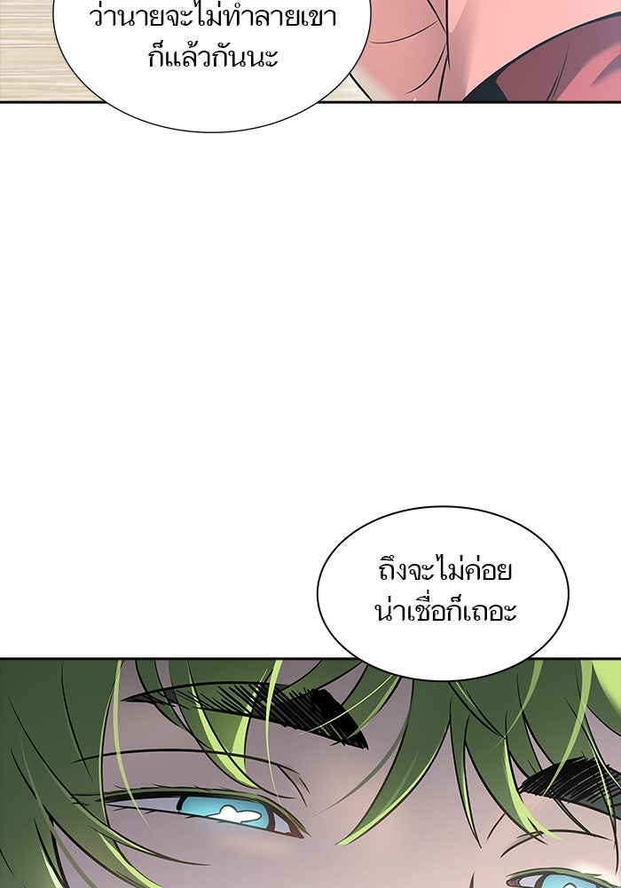 ทาวเวอร์ออฟก๊อด หอคอยเทพเจ้า - หน้า 75