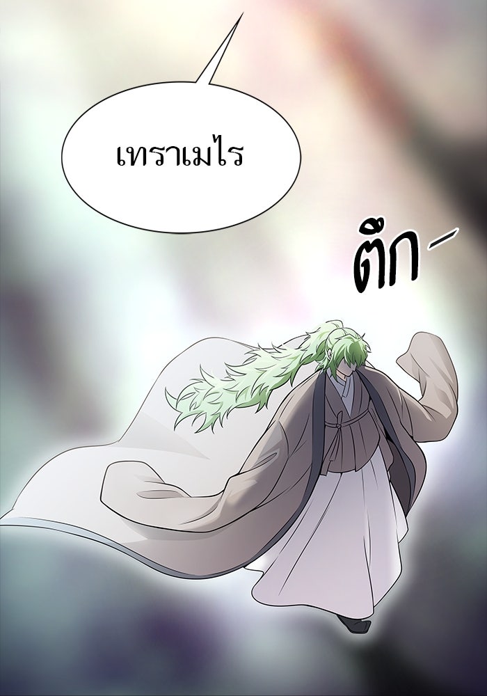ทาวเวอร์ออฟก๊อด หอคอยเทพเจ้า - หน้า 79