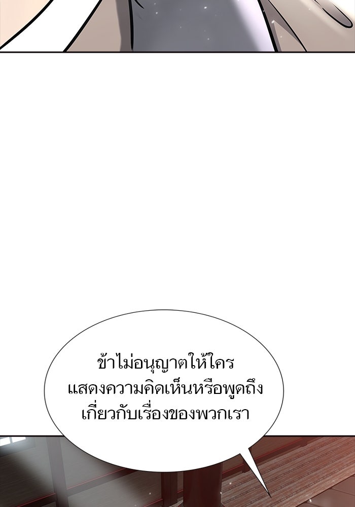 ทาวเวอร์ออฟก๊อด หอคอยเทพเจ้า - หน้า 91
