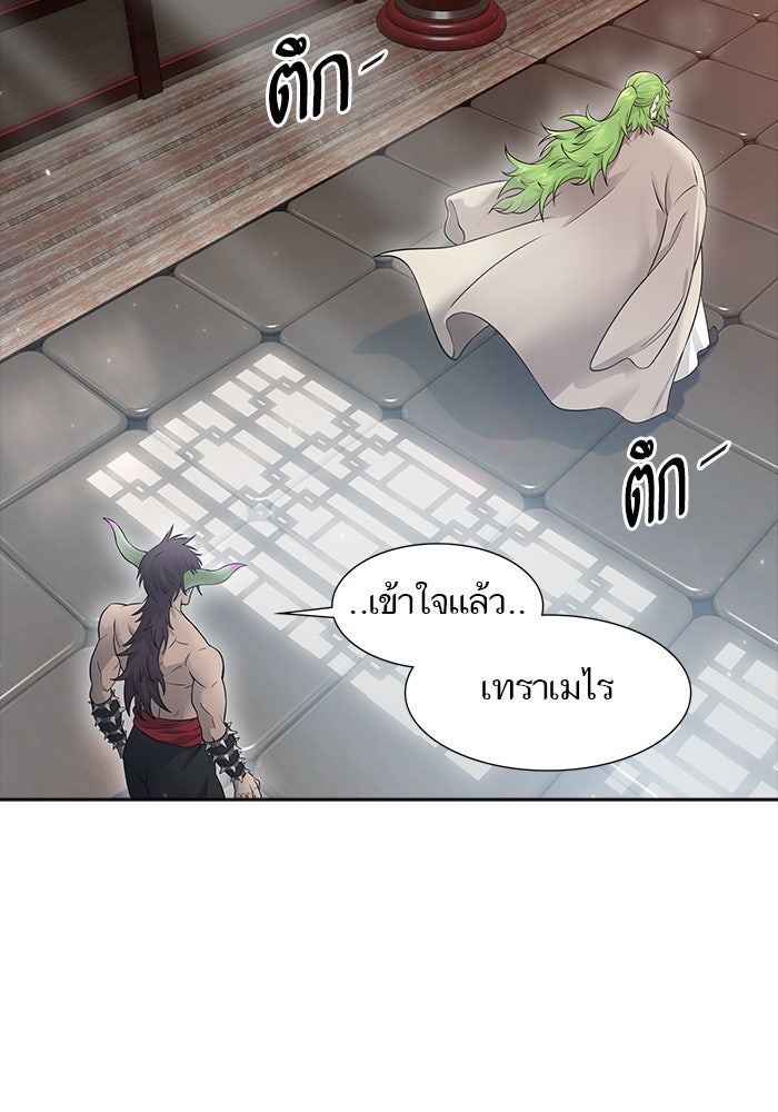 ทาวเวอร์ออฟก๊อด หอคอยเทพเจ้า - หน้า 92