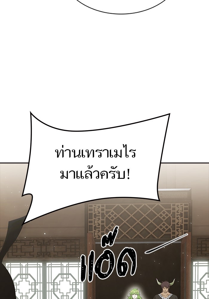 ทาวเวอร์ออฟก๊อด หอคอยเทพเจ้า - หน้า 10
