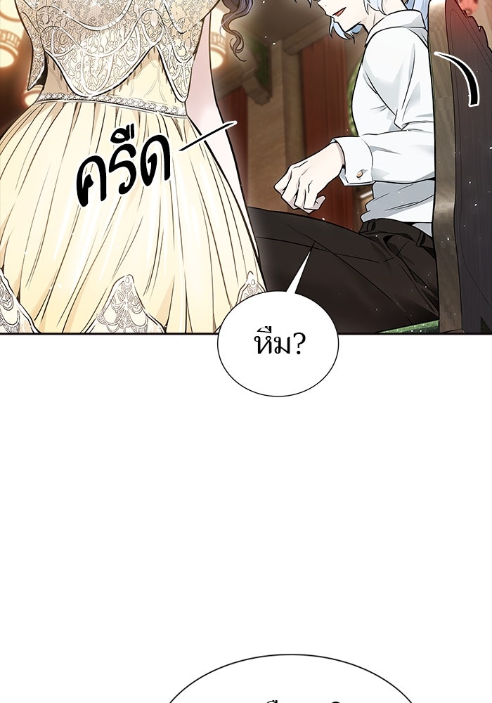 ทาวเวอร์ออฟก๊อด หอคอยเทพเจ้า - หน้า 13