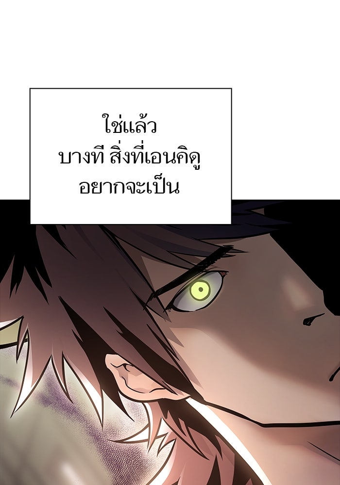 ทาวเวอร์ออฟก๊อด หอคอยเทพเจ้า - หน้า 142