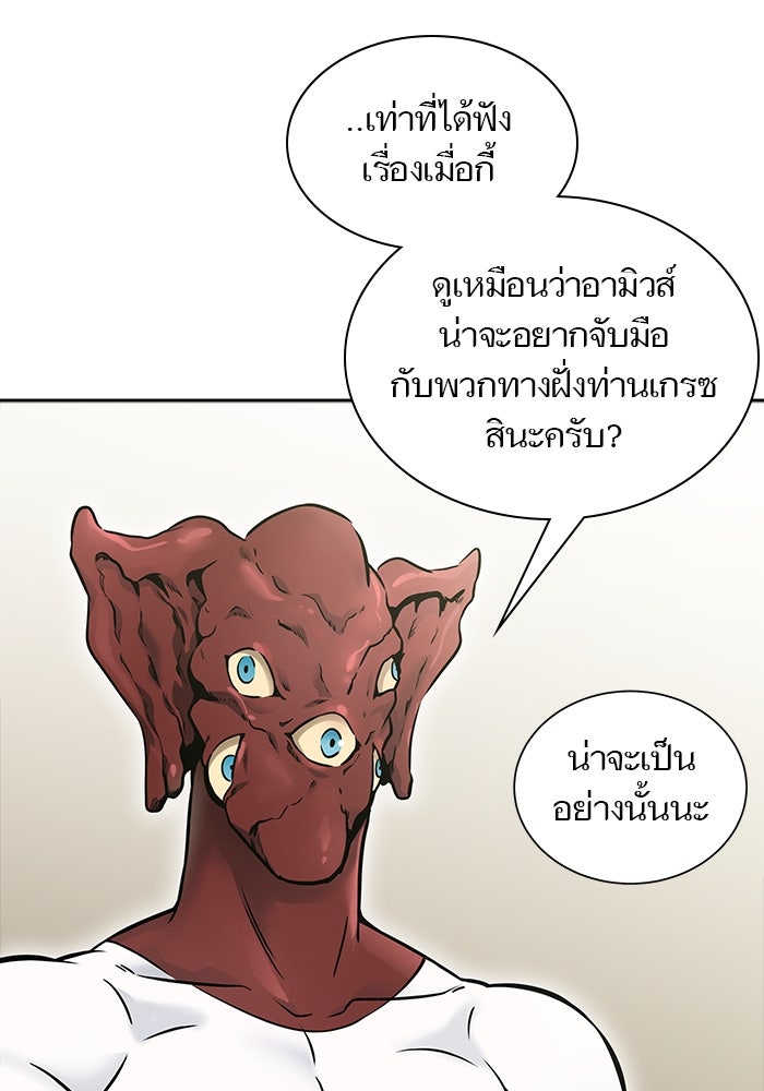 ทาวเวอร์ออฟก๊อด หอคอยเทพเจ้า - หน้า 149