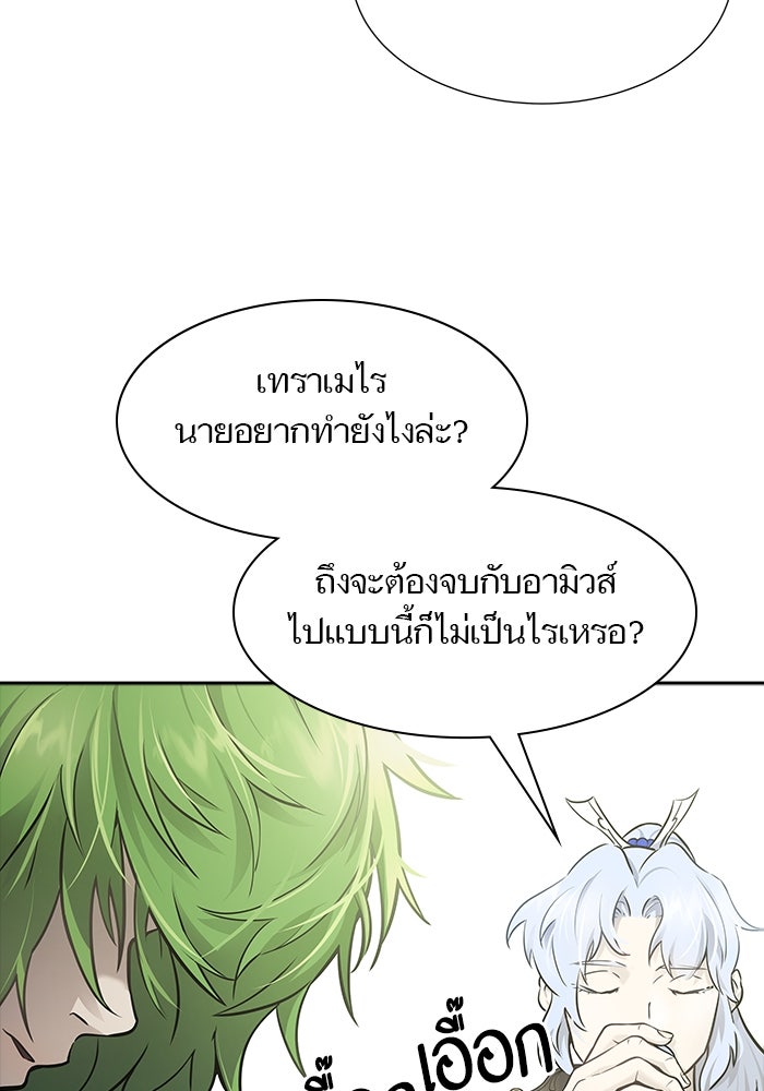 ทาวเวอร์ออฟก๊อด หอคอยเทพเจ้า - หน้า 152