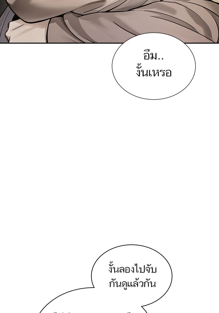 ทาวเวอร์ออฟก๊อด หอคอยเทพเจ้า - หน้า 155
