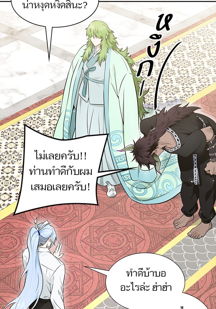 ทาวเวอร์ออฟก๊อด หอคอยเทพเจ้า - หน้า 16