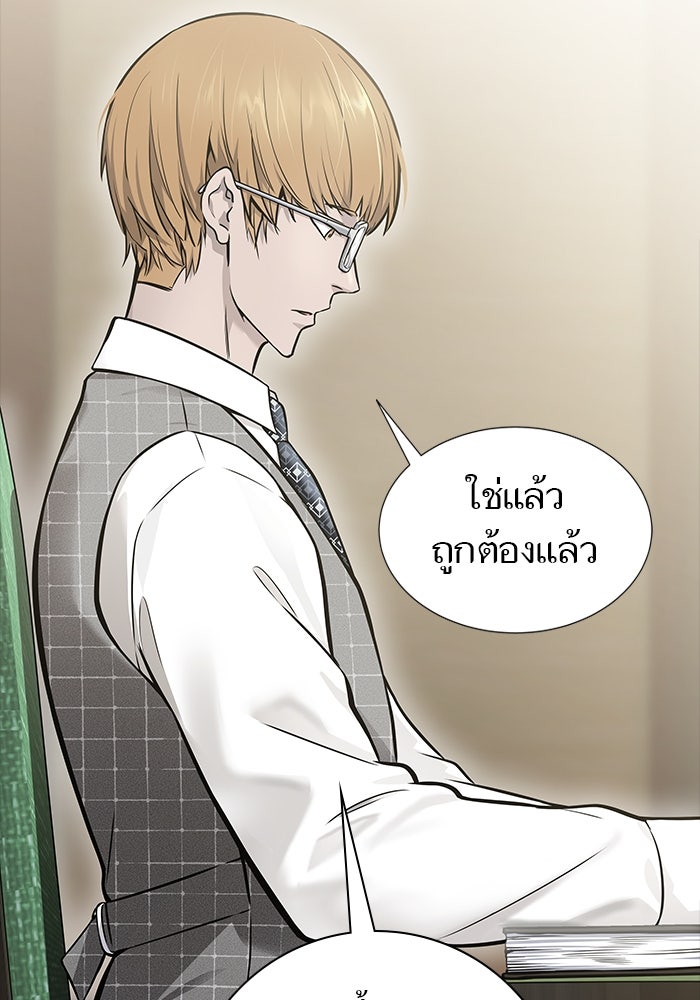 ทาวเวอร์ออฟก๊อด หอคอยเทพเจ้า - หน้า 166
