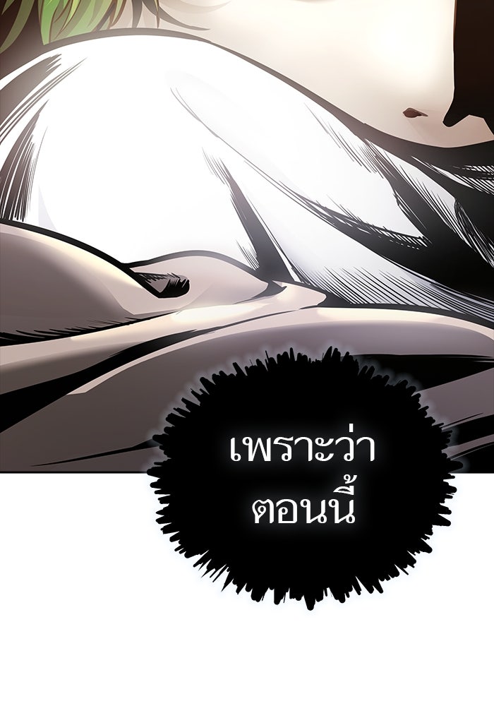 ทาวเวอร์ออฟก๊อด หอคอยเทพเจ้า - หน้า 175