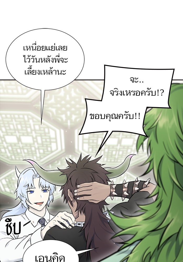 ทาวเวอร์ออฟก๊อด หอคอยเทพเจ้า - หน้า 18