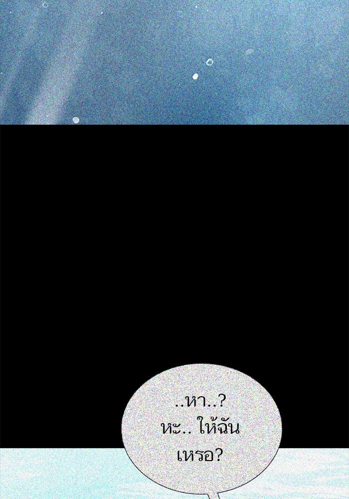 ทาวเวอร์ออฟก๊อด หอคอยเทพเจ้า - หน้า 183