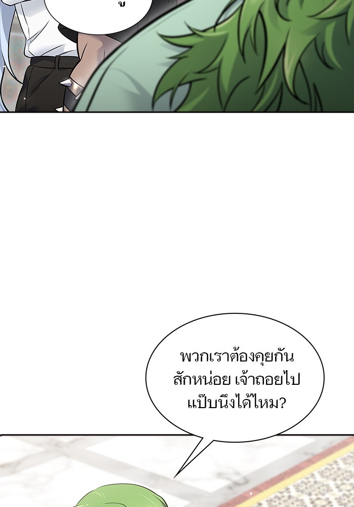 ทาวเวอร์ออฟก๊อด หอคอยเทพเจ้า - หน้า 19