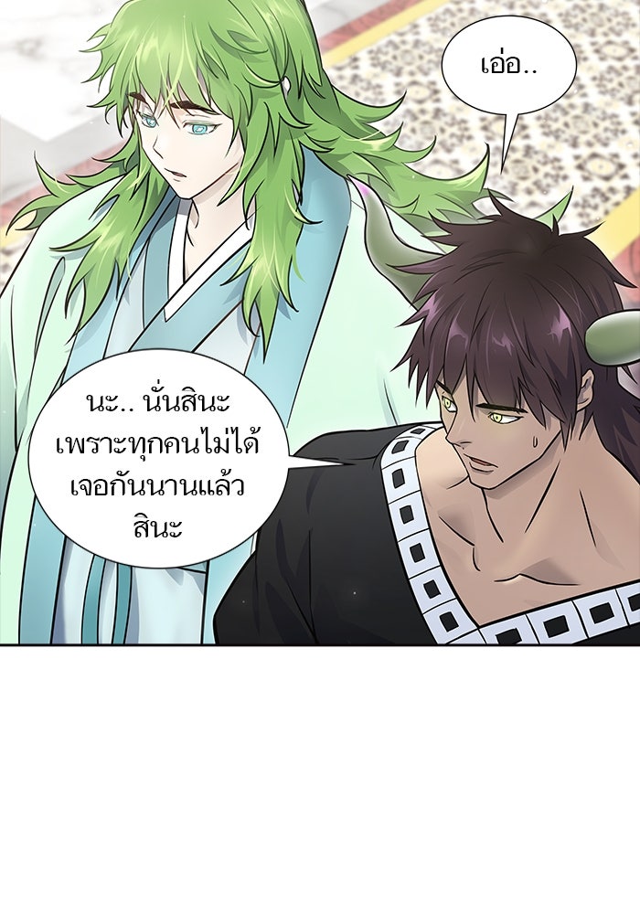 ทาวเวอร์ออฟก๊อด หอคอยเทพเจ้า - หน้า 20