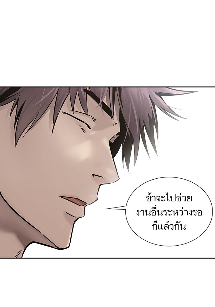 ทาวเวอร์ออฟก๊อด หอคอยเทพเจ้า - หน้า 21