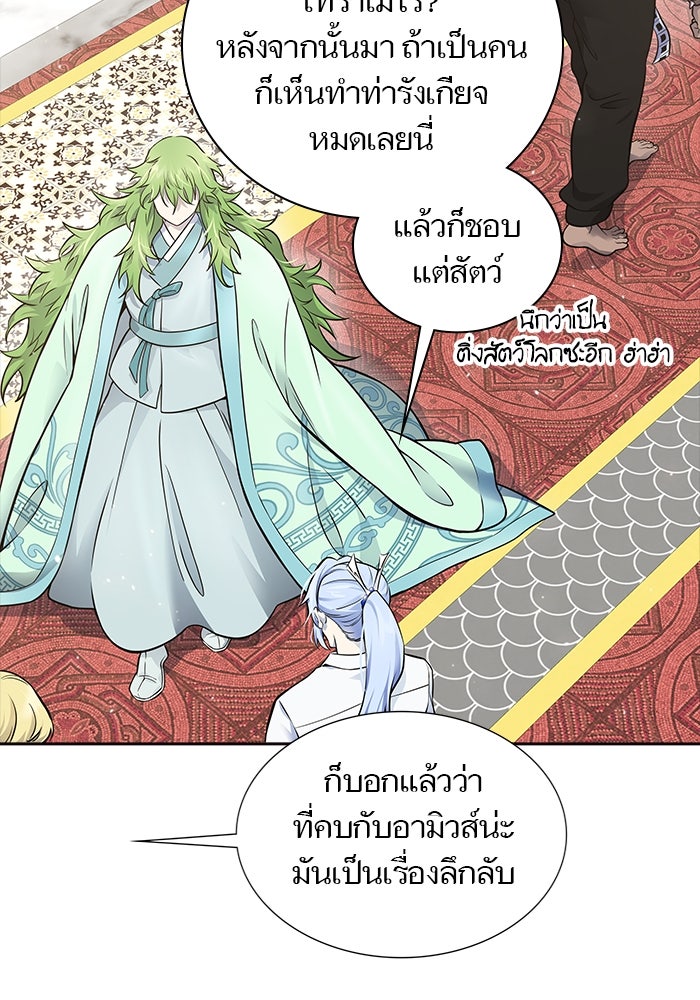 ทาวเวอร์ออฟก๊อด หอคอยเทพเจ้า - หน้า 23