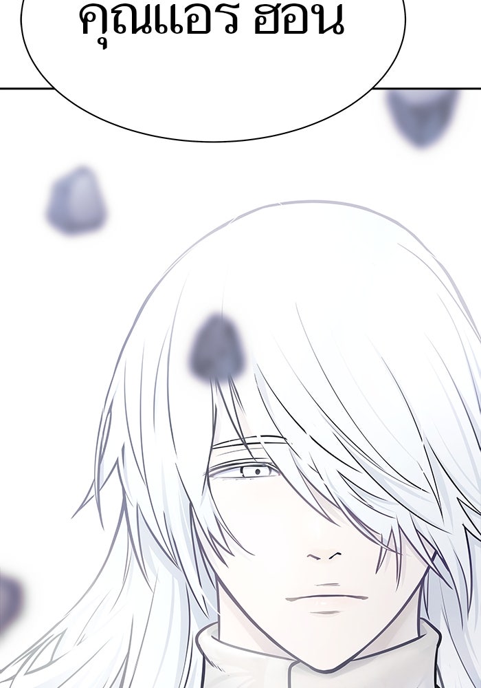 ทาวเวอร์ออฟก๊อด หอคอยเทพเจ้า - หน้า 231