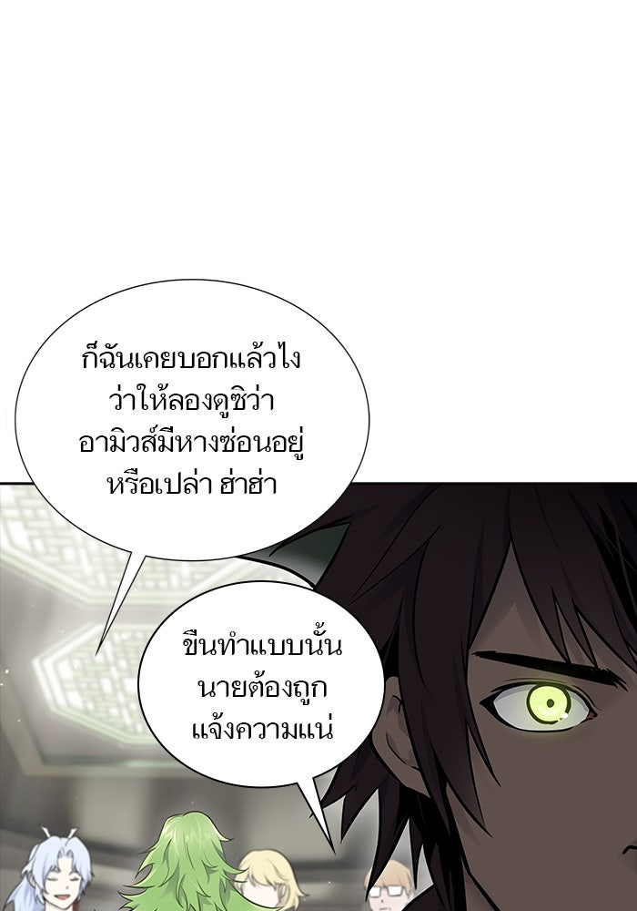 ทาวเวอร์ออฟก๊อด หอคอยเทพเจ้า - หน้า 24