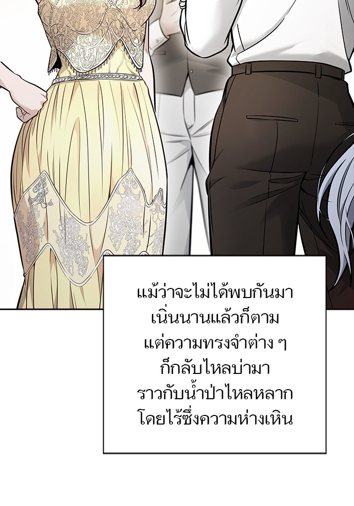 ทาวเวอร์ออฟก๊อด หอคอยเทพเจ้า - หน้า 37