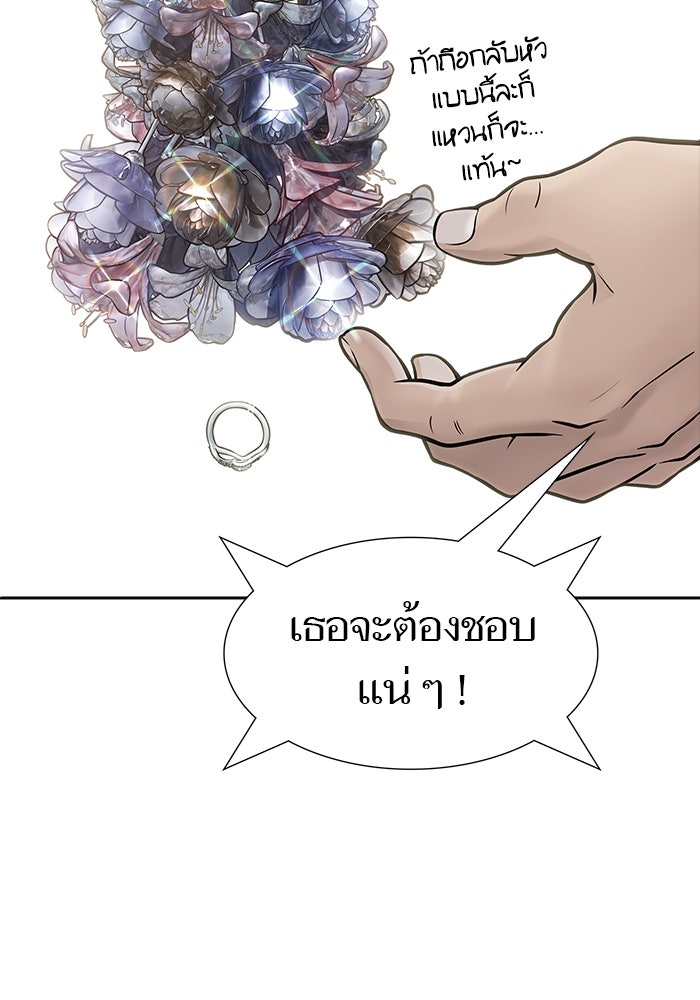 ทาวเวอร์ออฟก๊อด หอคอยเทพเจ้า - หน้า 60