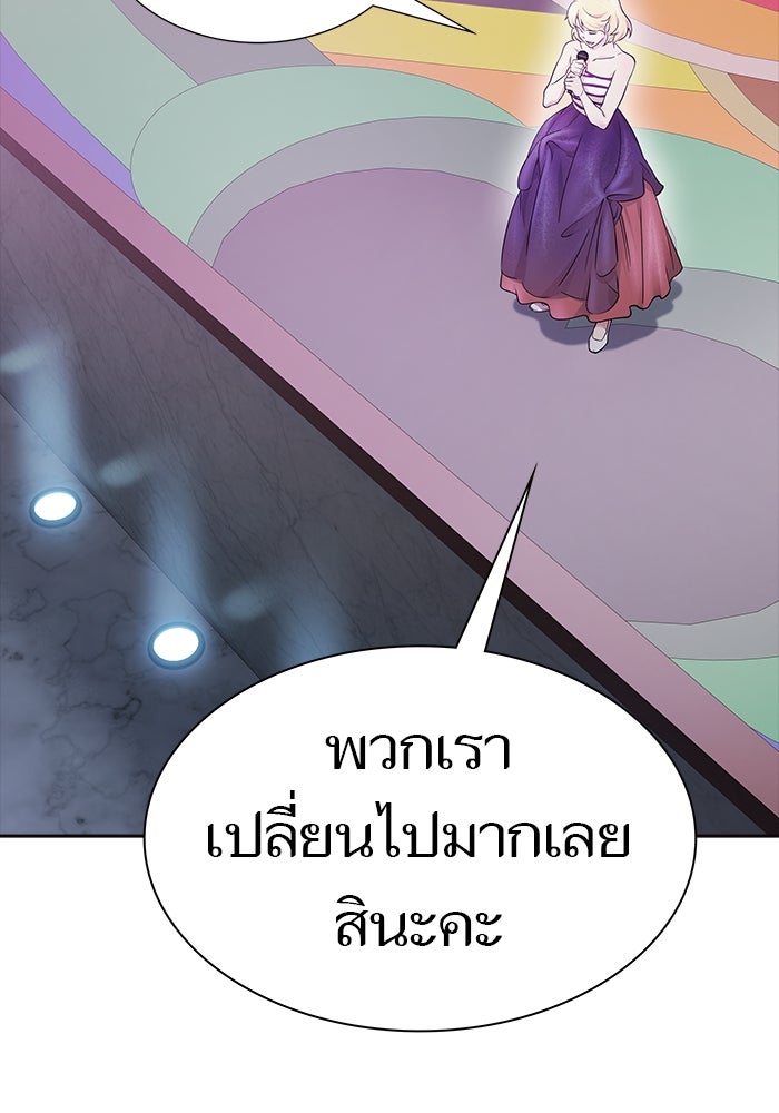 ทาวเวอร์ออฟก๊อด หอคอยเทพเจ้า - หน้า 74