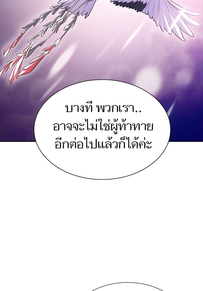 ทาวเวอร์ออฟก๊อด หอคอยเทพเจ้า - หน้า 76