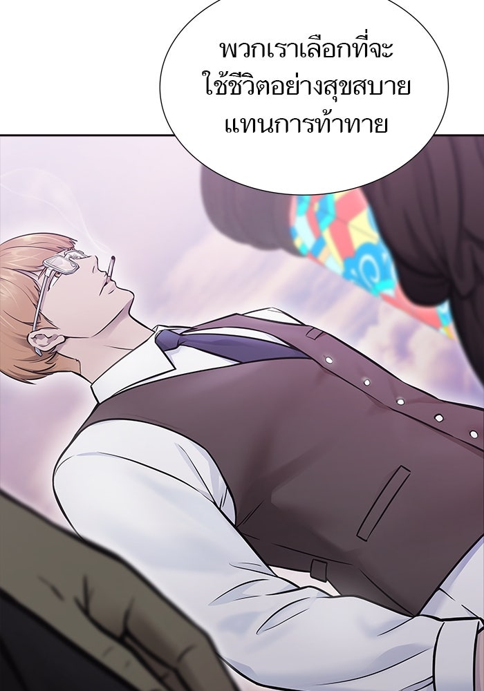 ทาวเวอร์ออฟก๊อด หอคอยเทพเจ้า - หน้า 77
