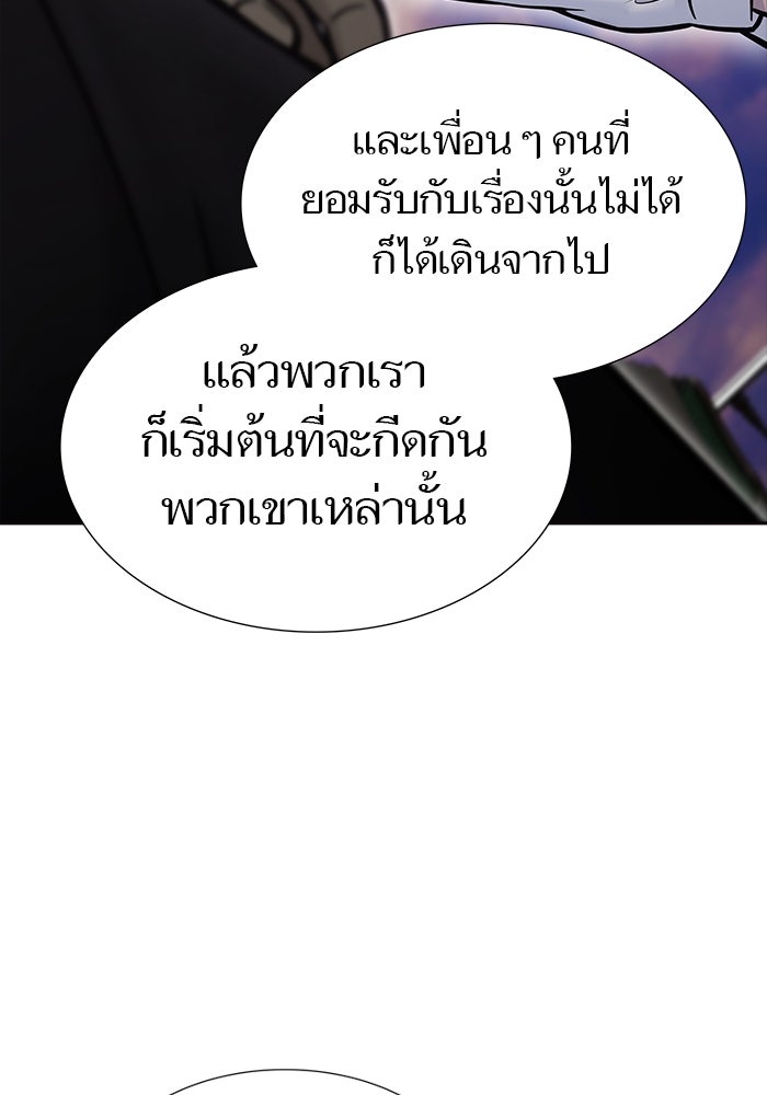 ทาวเวอร์ออฟก๊อด หอคอยเทพเจ้า - หน้า 78