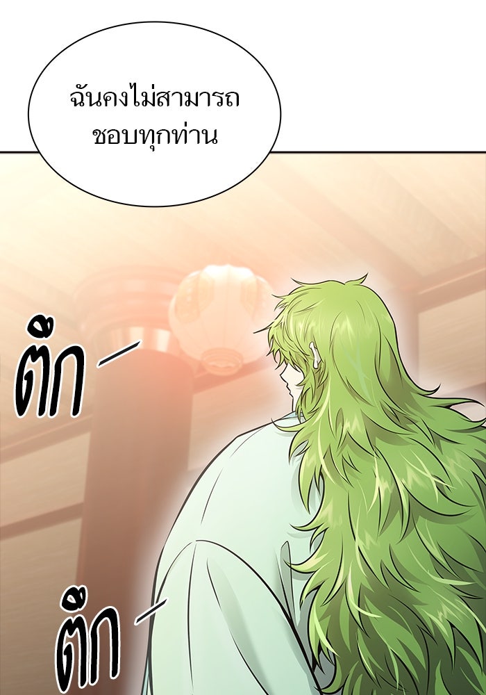 ทาวเวอร์ออฟก๊อด หอคอยเทพเจ้า - หน้า 82