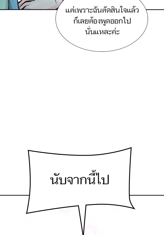 ทาวเวอร์ออฟก๊อด หอคอยเทพเจ้า - หน้า 85