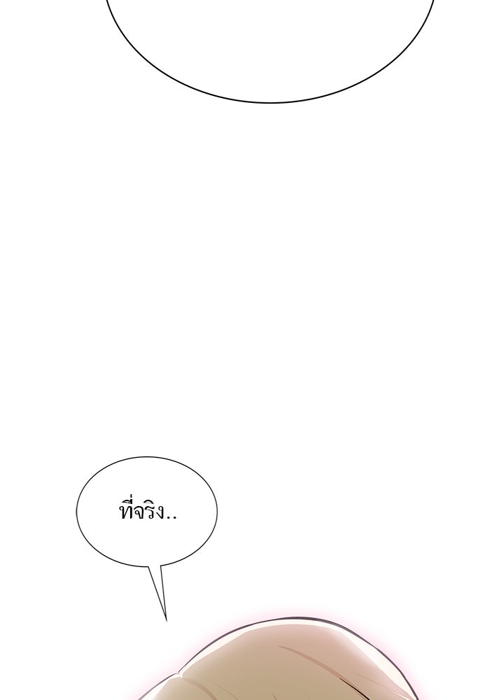 ทาวเวอร์ออฟก๊อด หอคอยเทพเจ้า - หน้า 95