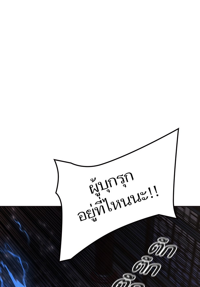 ทาวเวอร์ออฟก๊อด หอคอยเทพเจ้า - หน้า 116