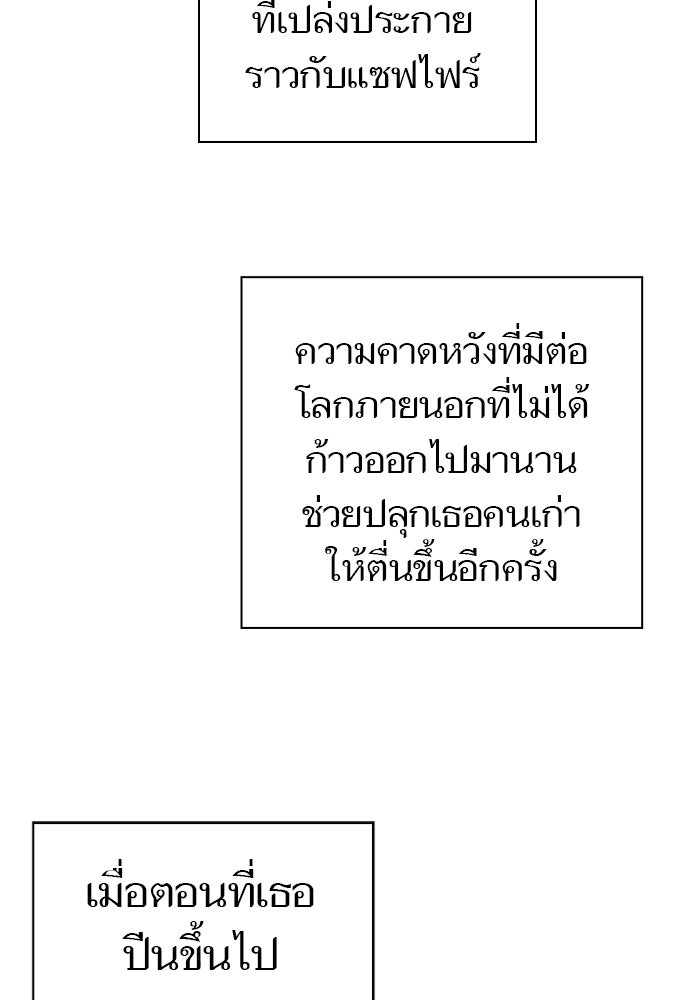 ทาวเวอร์ออฟก๊อด หอคอยเทพเจ้า - หน้า 232