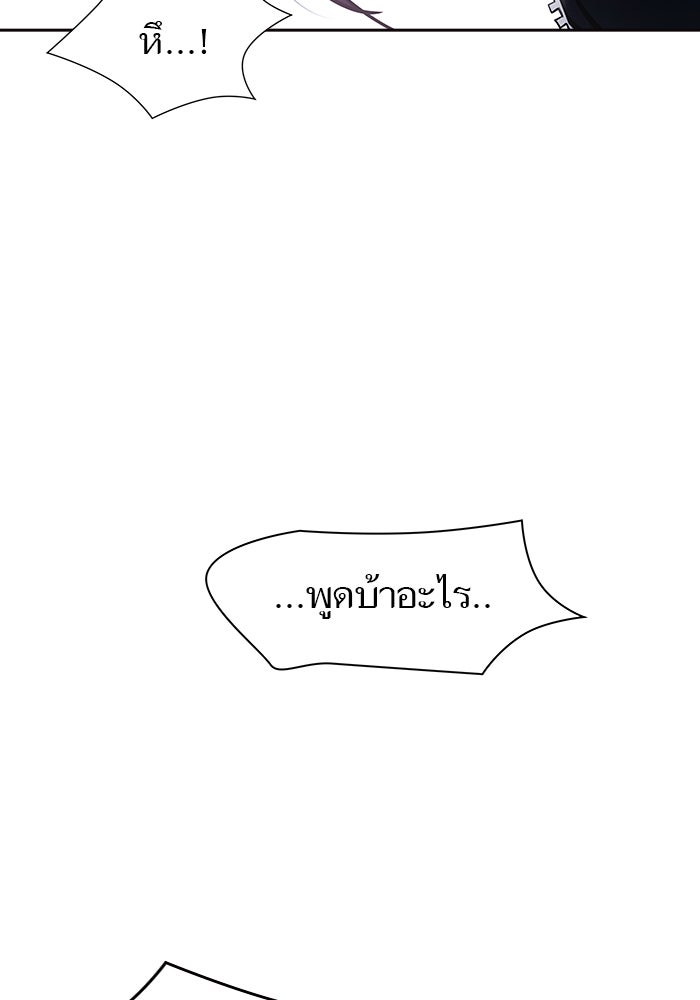 ทาวเวอร์ออฟก๊อด หอคอยเทพเจ้า - หน้า 59
