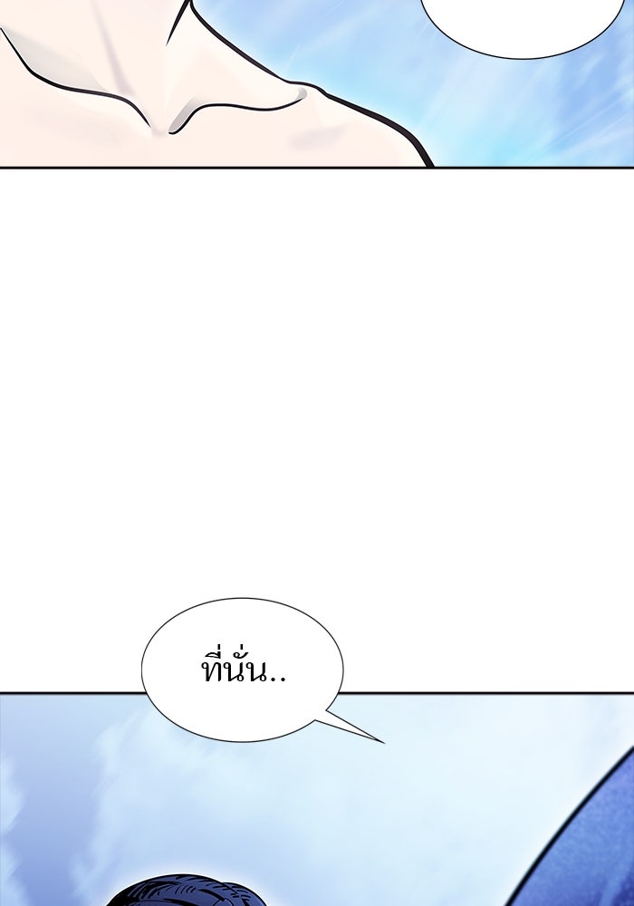 ทาวเวอร์ออฟก๊อด หอคอยเทพเจ้า - หน้า 20