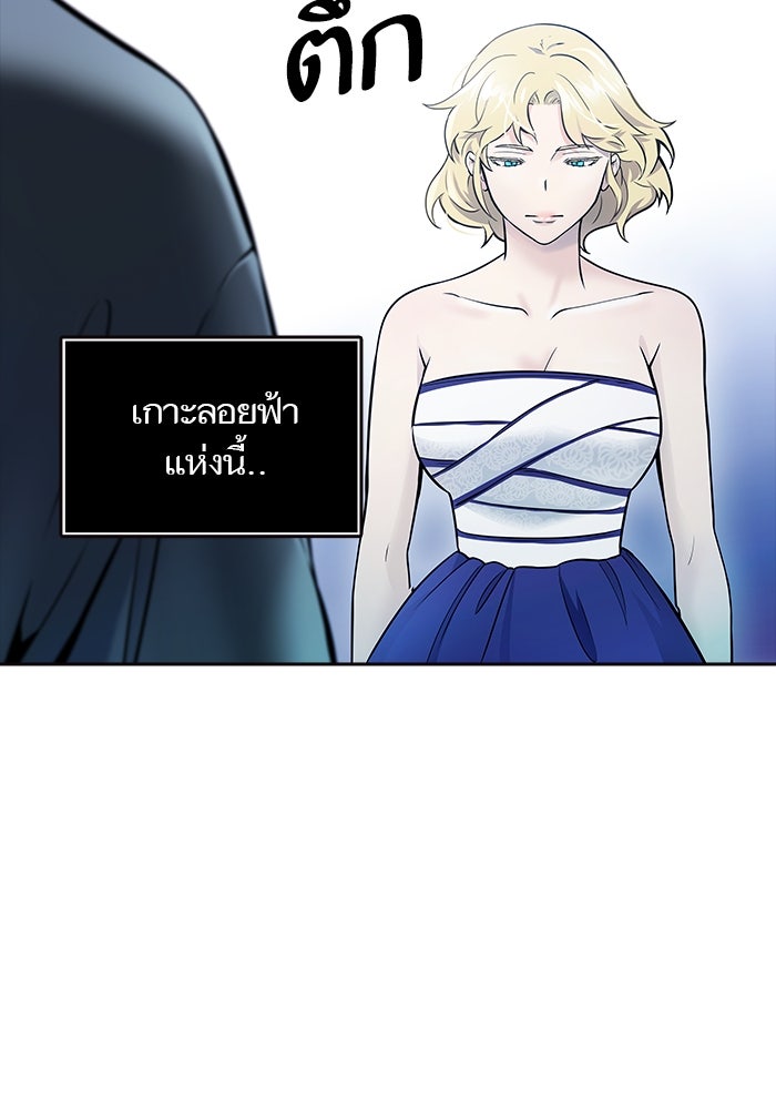 ทาวเวอร์ออฟก๊อด หอคอยเทพเจ้า - หน้า 33