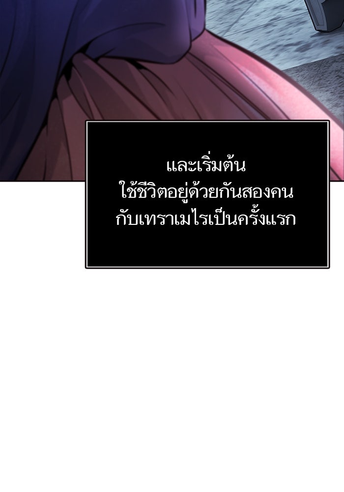 ทาวเวอร์ออฟก๊อด หอคอยเทพเจ้า - หน้า 35