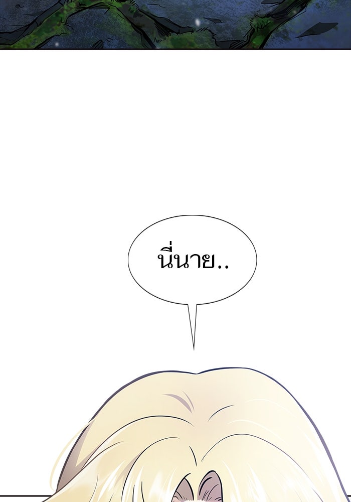 ทาวเวอร์ออฟก๊อด หอคอยเทพเจ้า - หน้า 45