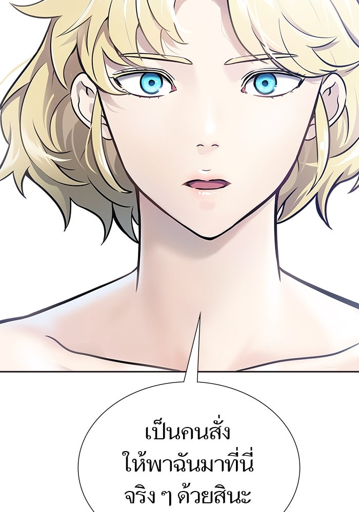 ทาวเวอร์ออฟก๊อด หอคอยเทพเจ้า - หน้า 46