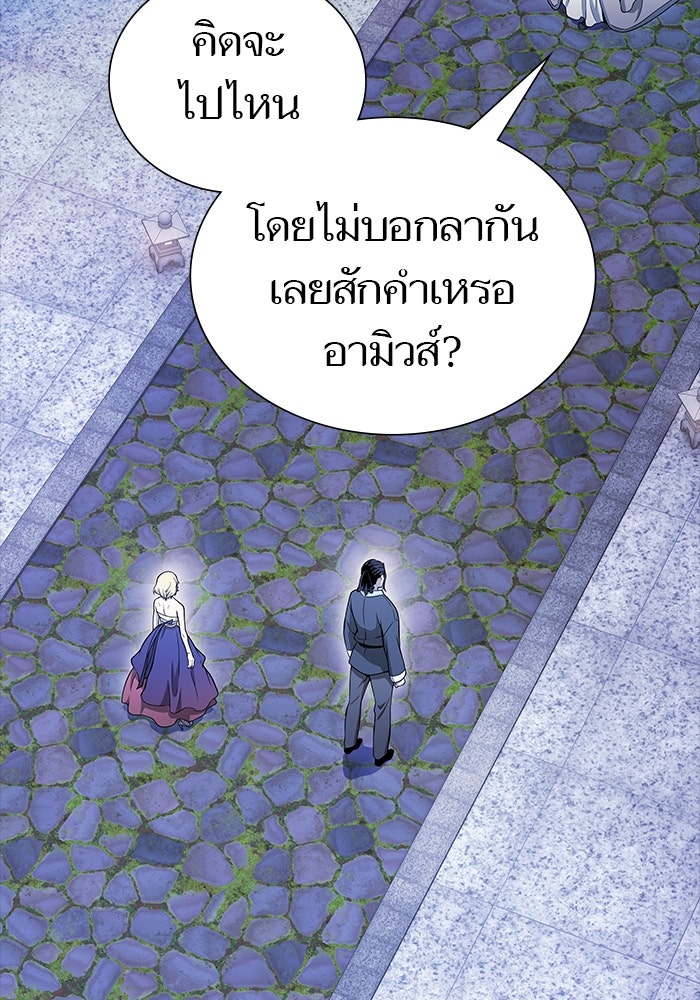 ทาวเวอร์ออฟก๊อด หอคอยเทพเจ้า - หน้า 48