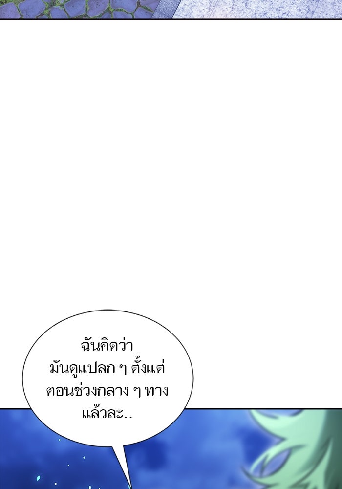 ทาวเวอร์ออฟก๊อด หอคอยเทพเจ้า - หน้า 49