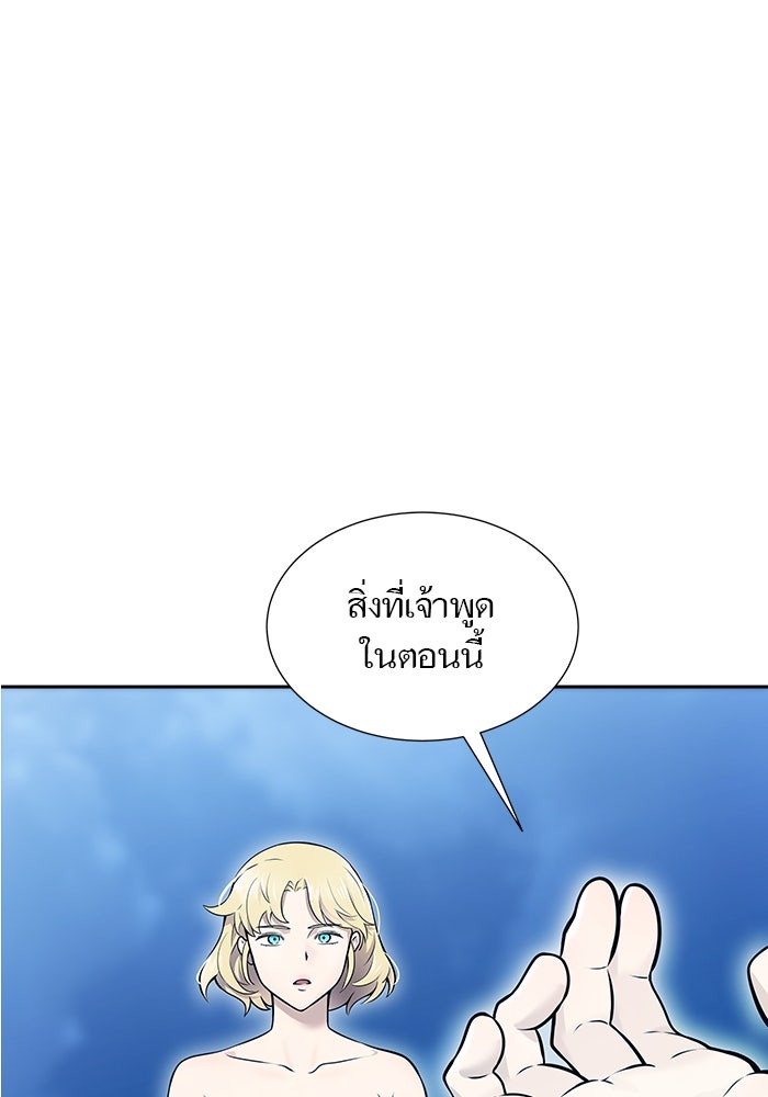 ทาวเวอร์ออฟก๊อด หอคอยเทพเจ้า - หน้า 64
