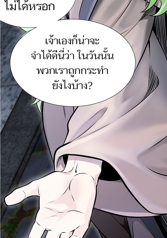 ทาวเวอร์ออฟก๊อด หอคอยเทพเจ้า - หน้า 67